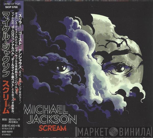 Michael Jackson  - Scream