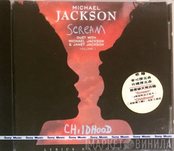 Michael Jackson  - Scream