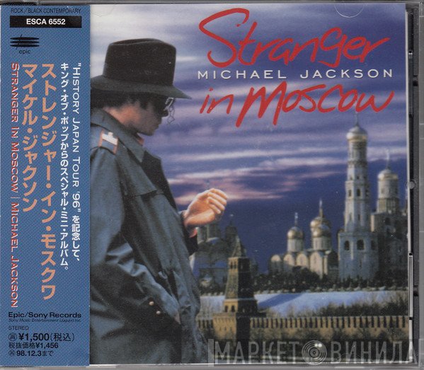 Michael Jackson  - Stranger In Moscow
