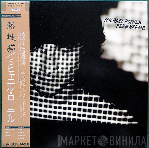 Michael Rother  - Fernwärme