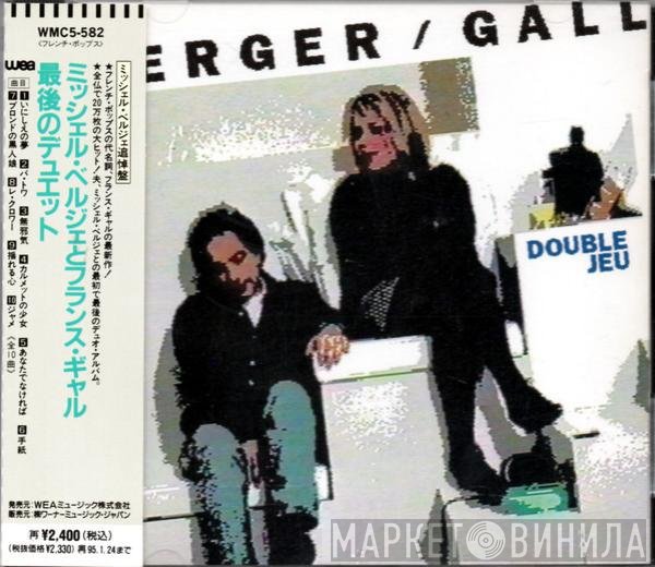 Michel Berger / France Gall  - Double Jeu