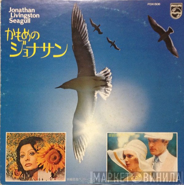 Michel Clement And His Orchestra, Ray Davies , The Marketts  - Screen Music Best Collection