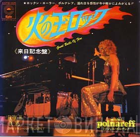 Michel Polnareff - Great Balls of Fire