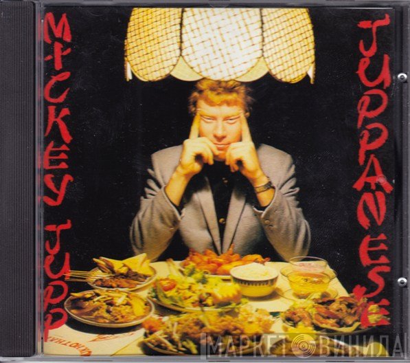 Mickey Jupp - Juppanese