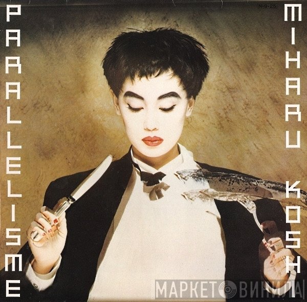 Miharu Koshi  - Parallelisme