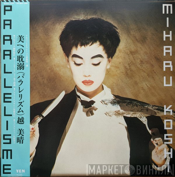 Miharu Koshi  - Parallelisme