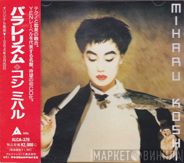 Miharu Koshi  - Parallelisme