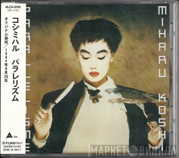 Miharu Koshi  - Parallelisme