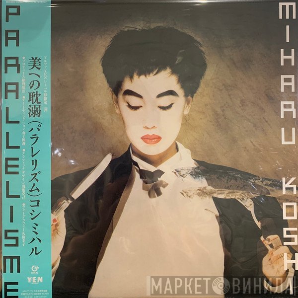 Miharu Koshi  - Parallelisme