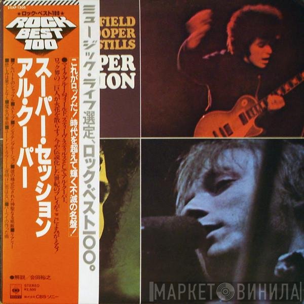 Mike Bloomfield / Al Kooper / Stephen Stills  - Super Session