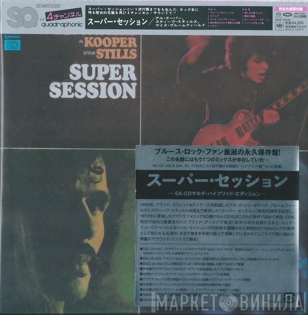Mike Bloomfield / Al Kooper / Stephen Stills  - Super Session