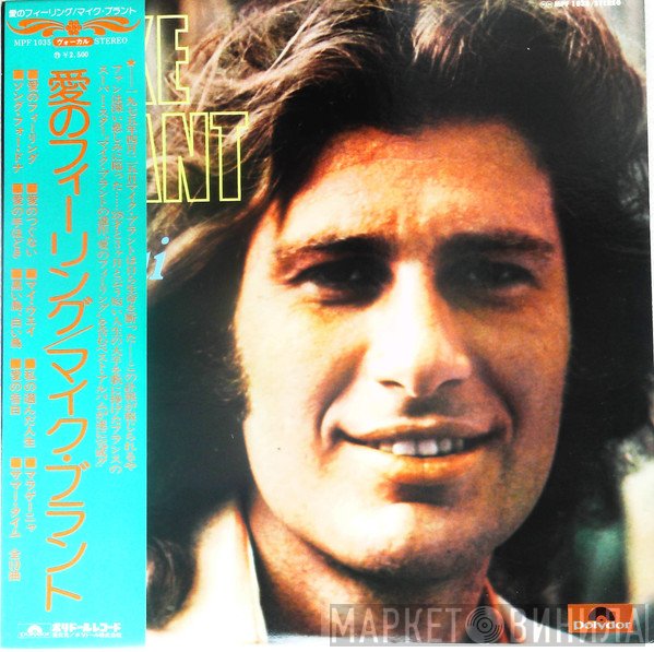 Mike Brant  - Dis-Lui