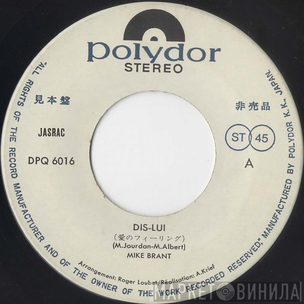Mike Brant  - Dis-lui = 愛のフィーリング
