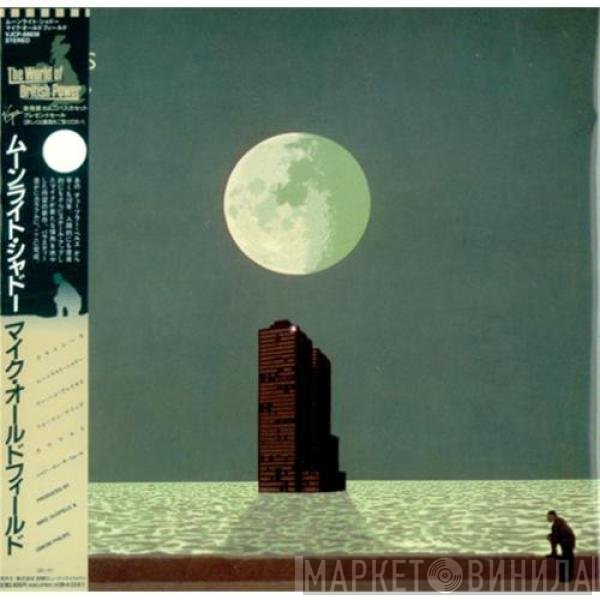 Mike Oldfield  - Crises
