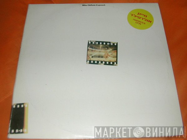 Mike Oldfield  - Exposed
