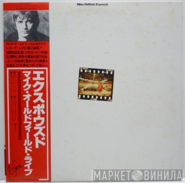 Mike Oldfield  - Exposed