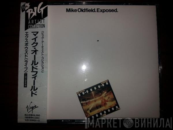 Mike Oldfield  - Exposed