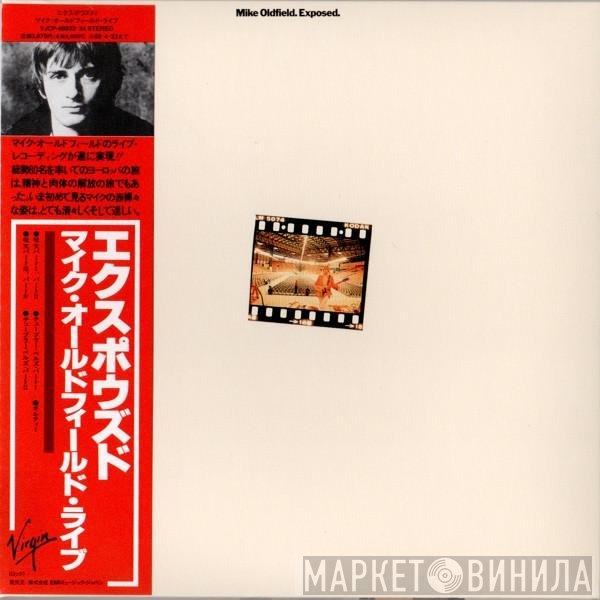 Mike Oldfield  - Exposed