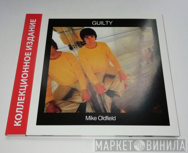 Mike Oldfield  - Guilty