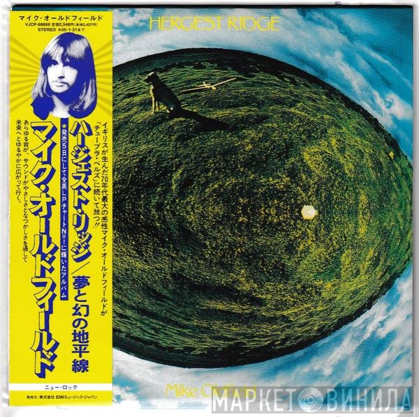 Mike Oldfield  - Hergest Ridge