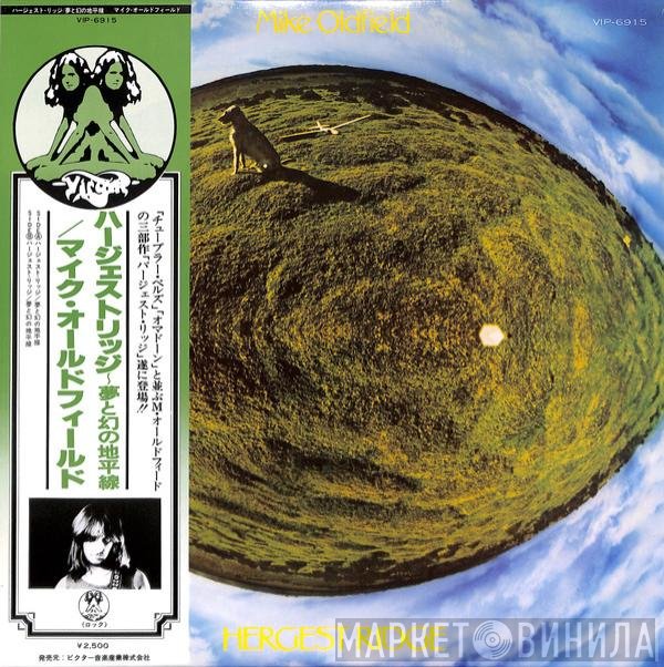 Mike Oldfield  - Hergest Ridge