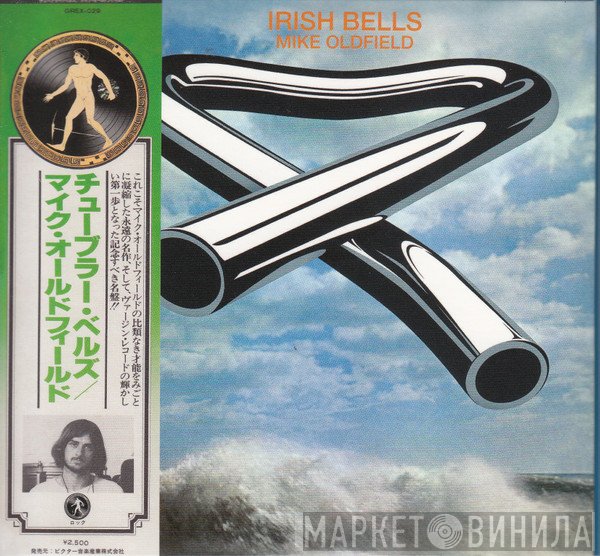 Mike Oldfield  - Irish Bells