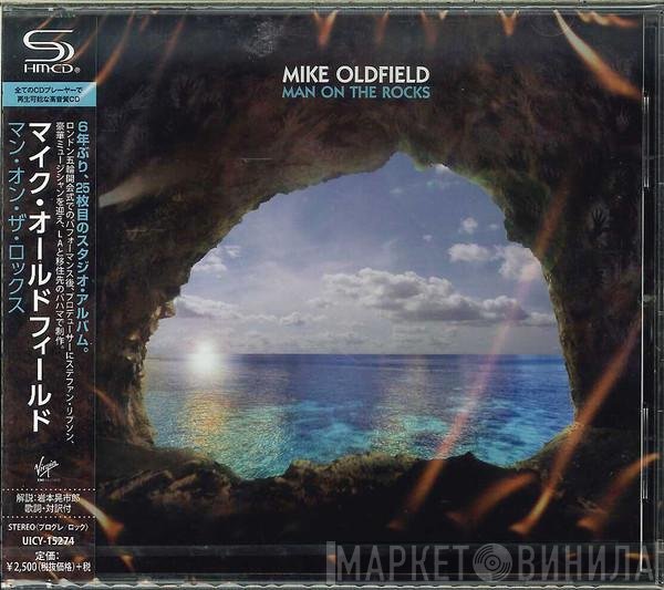 Mike Oldfield  - Man On The Rocks