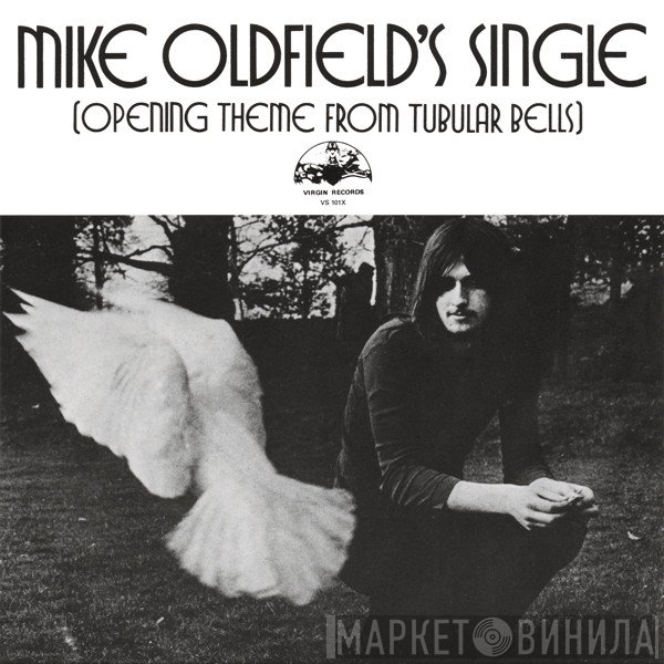 Mike Oldfield - Mike Oldfield's Single (Opening Theme From Tubular Bells)