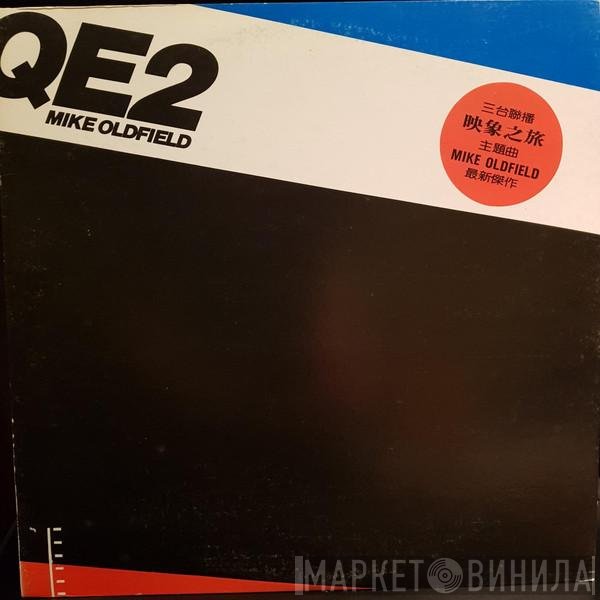 Mike Oldfield  - QE2