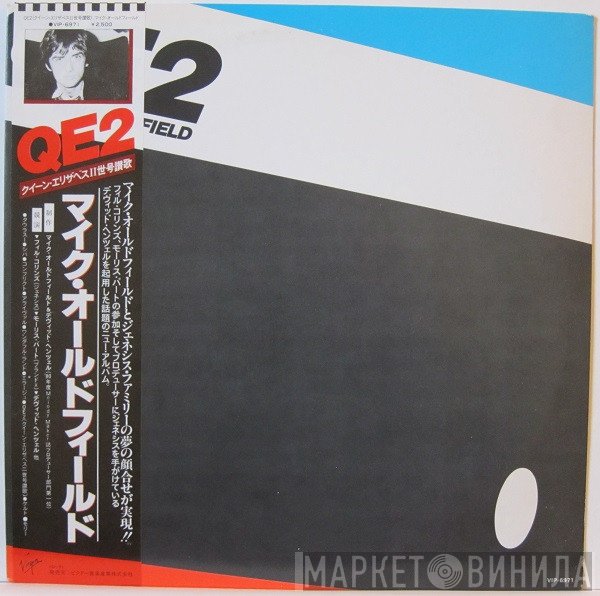 Mike Oldfield  - QE2