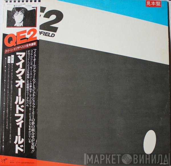 Mike Oldfield  - QE2