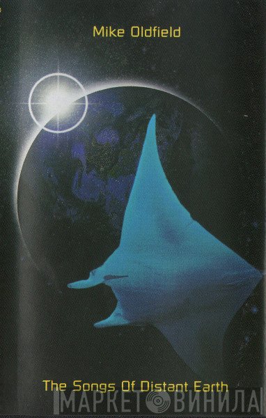 Mike Oldfield - The Songs Of Distant Earth