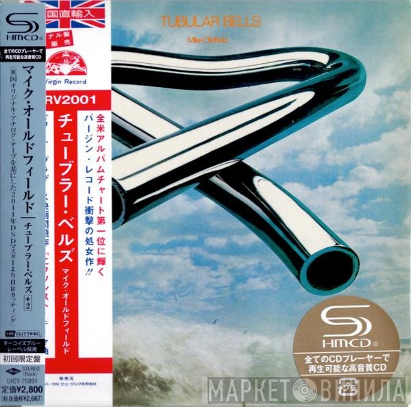 Mike Oldfield  - Tubular Bells