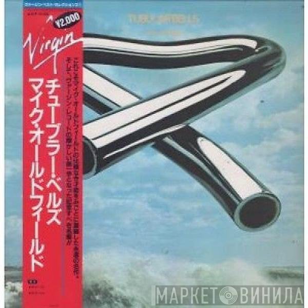 Mike Oldfield - Tubular Bells