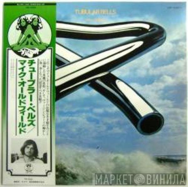 Mike Oldfield  - Tubular Bells