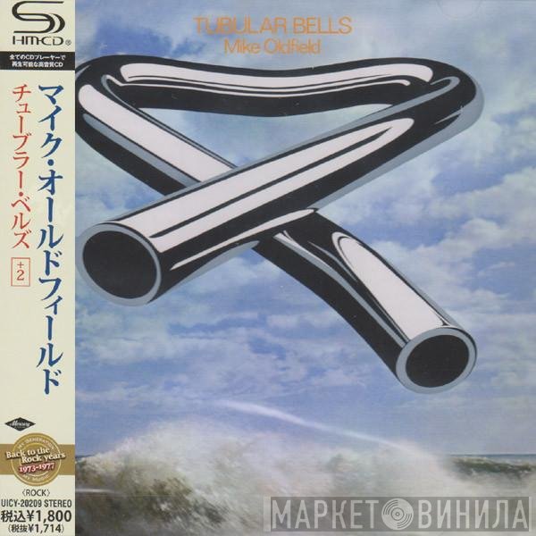 Mike Oldfield  - Tubular Bells