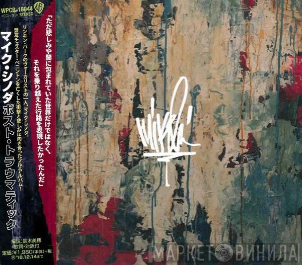 Mike Shinoda  - Post Traumatic