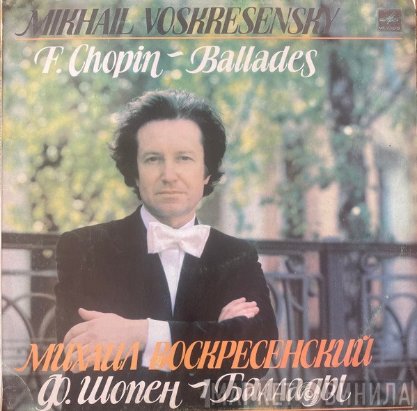 Mikhail Voskresensky - Frédéric Chopin  - Ballades