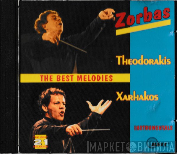 Mikis Theodorakis - Σταύρος Ξαρχάκος  - Zorbas (The Best Melodies)