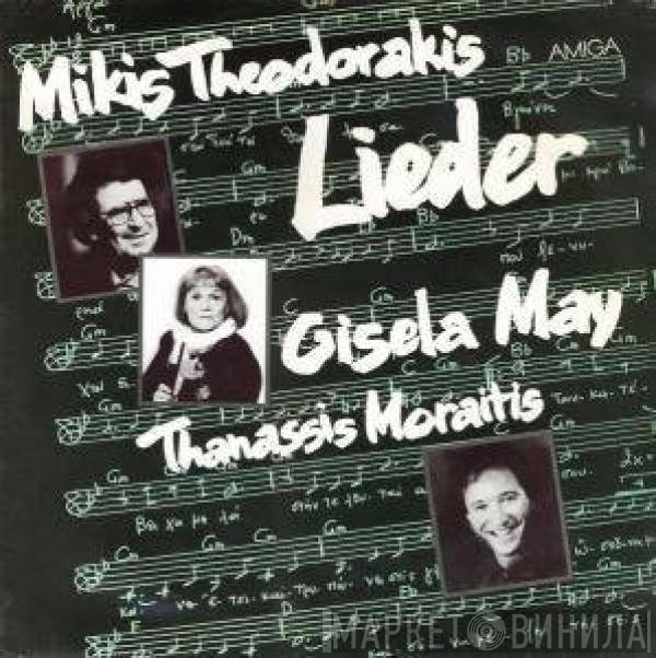 Mikis Theodorakis - Gisela May / Θανάσης Μωραΐτης  - Lieder