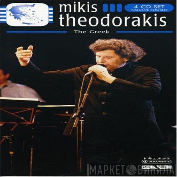 Mikis Theodorakis  - The Greek
