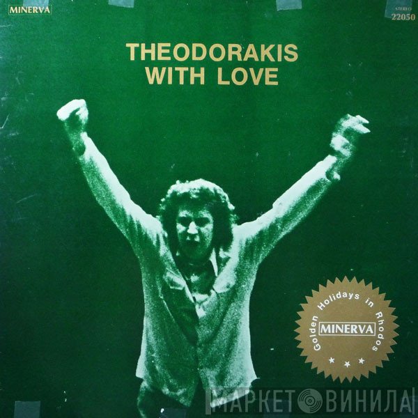 Mikis Theodorakis  - With Love