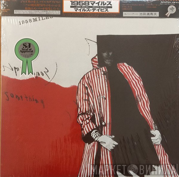 Miles Davis  - 1958 Miles