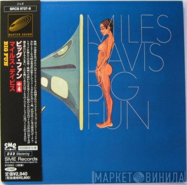 Miles Davis  - Big Fun
