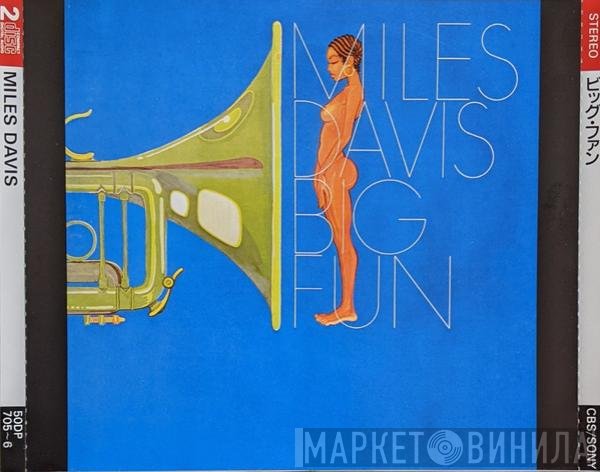 Miles Davis  - Big Fun