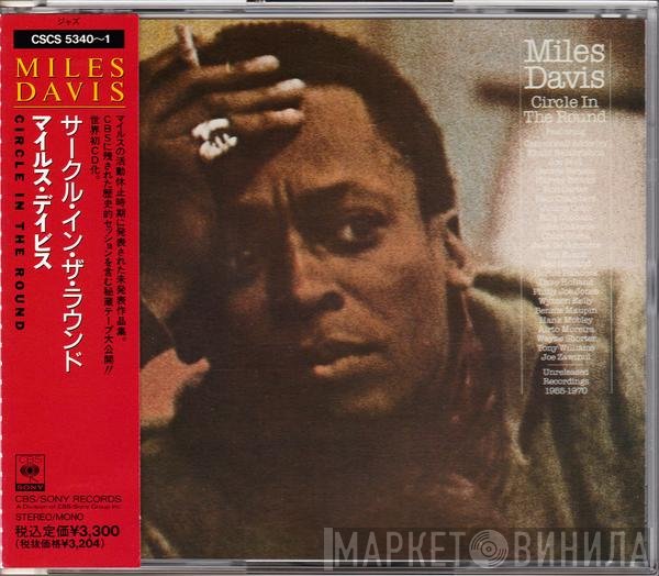 Miles Davis  - Circle In The Round
