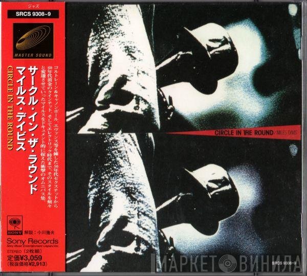 Miles Davis  - Circle In The Round