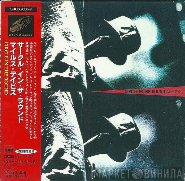 Miles Davis  - Circle In The Round