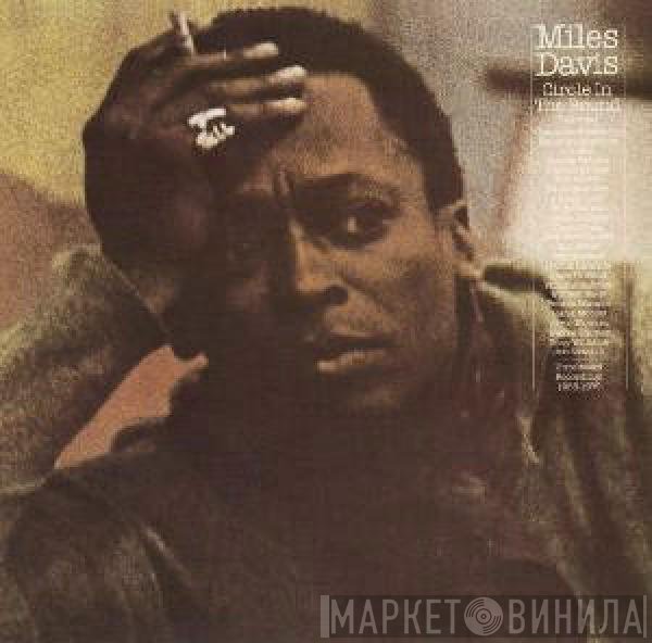 Miles Davis  - Circle In The Round