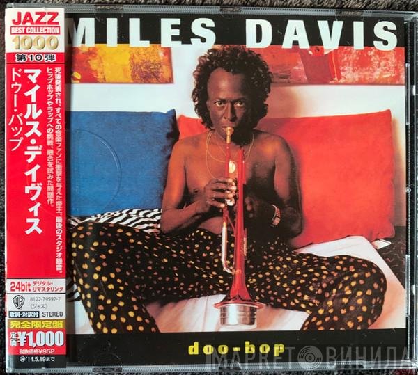 Miles Davis  - Doo-Bop